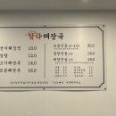 탐라해장국앞산본점