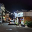 가맥밤거리