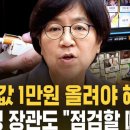 이재명 정권 담배값 인상은 서민 생존권 침해입니다 – 세금 강탈 정책 취소해라.-국민신문고 답변- 이미지