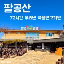 팔공가마솥곰탕 이미지