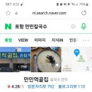 만민먹골집 이미지