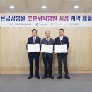 환명의료재단금강병원 이미지
