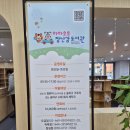오금역 1번출구 | 오금역 송파장난감도서관 아기장난감대여후기(송파육아종합지원센터)
