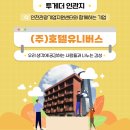 (주)원유니버스 이미지