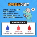 착각하는 사람이 많은 당뇨 증상들.jpg 이미지