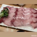 [야탑] 제철회 방어회 횟집, 작은어촌/ 이자카야, 하이쉔