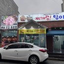 찌개랑탕이랑 이미지