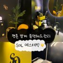 [안양신부관리] 안양피부관리 추천, 메디컬 에스테틱 전문 &#39;솔에스테틱 안양 평촌점&#39; 후기