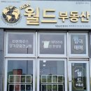 하주희공인중개사사무소 이미지