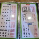 원조 아구해물찜 이미지