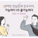 친구사이 이미지