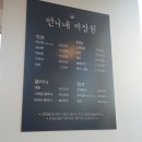 정관미용실 손상없는 퍼플핑크 염색 후기! [언니네미장원]