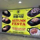 어흥 | 왕십리역 비트플렉스몰 가성비 식당 어흥식당에서 세트 메뉴 먹은 후기