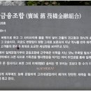 벌교금융조합 이미지