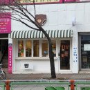 곰돌집 이미지