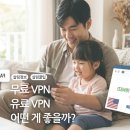 해커인터넷 PC게임방 | VPN 무료 단점 및 유료 갈아탄 후기
