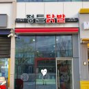 정든몰