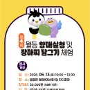 월등면 행정복지센터 네이버블로그
