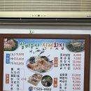 실비수산직영횟집 이미지