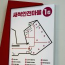 구두119 운동화빨래방 | [부산 아이와 가볼만한곳] 부산 119안전체험관 '새싹안전마을' 체험 후기