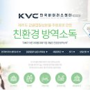 한국바이러스센터제주지사