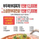 닭갈비두목 이미지