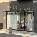 [중랑/루누리뷰티] 메이크업과 속눈썹펌 동시에! 상봉 메이크업 상봉 속눈썹펌