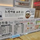 맛찬들왕소금구이상모사곡점 이미지