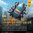 2026년 7월 7일 화요일 신문 요약, 간추린 아침뉴스 이미지