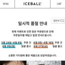 아이스볼 테니스팔찌 3mm S, M 사이즈 대만족 상세 후기 내돈내산