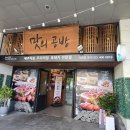 맛이야기 | 문정동 법조단지 핫플, ‘섬 맛의 공방 제주이야기’ 리얼 후기