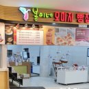 졸음쉼터(양평방향) 이미지