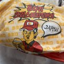 침계정 | 롯데리아 침착맨 치킨버거 침버거 리뷰 후기 티셔츠 추첨