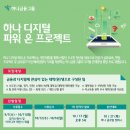 하나디지털 이미지