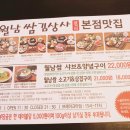 샤브팜 | 천안샤브샤브무한리필(불당동 월남쌈+천안샤브팜) 후기