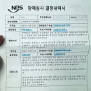 아란약국 | 조혈모세포이식 D+483, 추석준비, 17번째 외래, 서울여행, 장애연금 후기