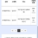 SK엔크린 수목원주유소 이미지