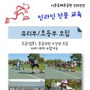 인천광역시 계양경기장 인라인스케이트장 이미지