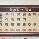 구경메기매운탕 이미지