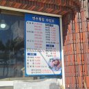 터미널횟집 이미지