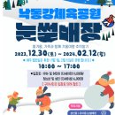 낙동강체육공원 어린이놀이터 이미지