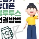 포낙보청기 이미지