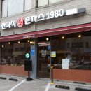 한국식 왕돈까스 1980 이미지