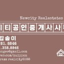 당진시티부동산공인중개사사무소 이미지