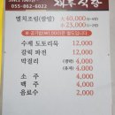재두식당 이미지
