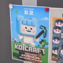 한국국제협력단 | [WeKO 7기]KOICA 한국국제협력단 WeKO 발대식 후기