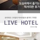 호텔구미 이미지