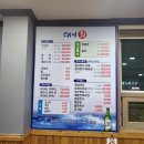 풍산횟집