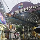 전농로터리 이미지