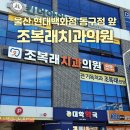 기독치과의원 이미지